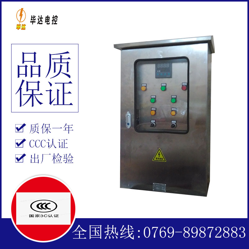 庆云路灯控制箱